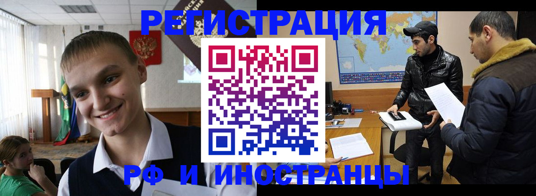 временная регистрация в квартире в Солнечногорске