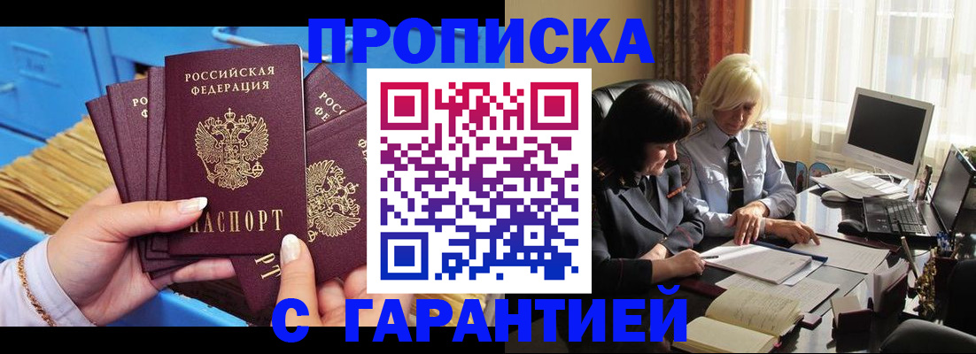 временная регистрация в Солнечногорске