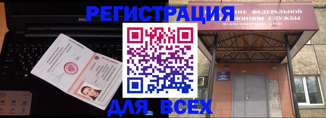 временная регистрация гарантия в Солнечногорске