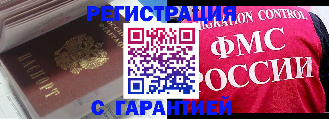 прописка в квартире в Солнечногорске